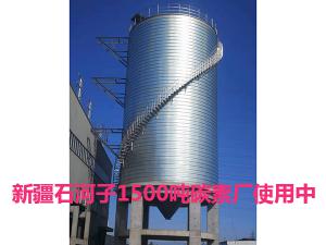 新疆石河子1500吨碳素厂使用中